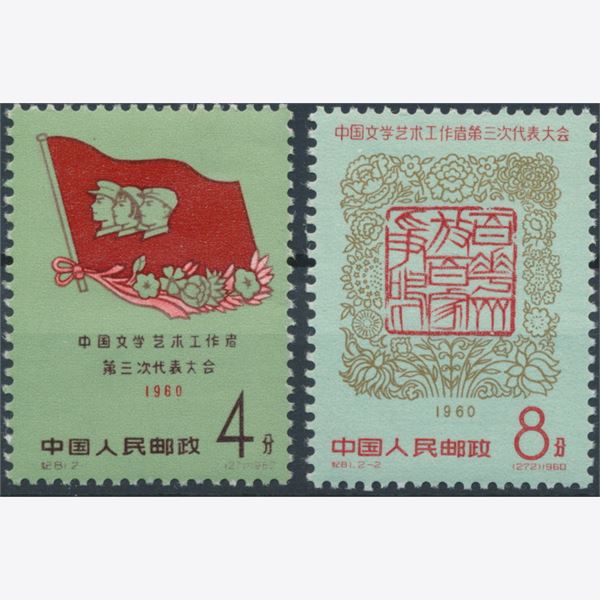 Asien 1960
