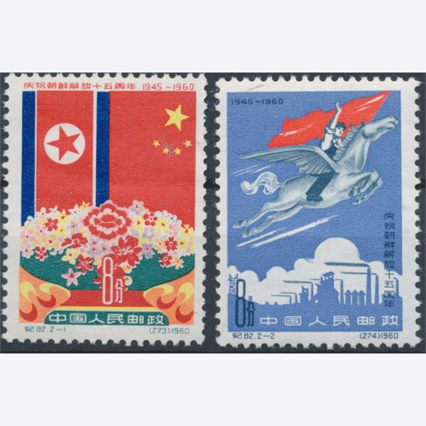 Asien 1960
